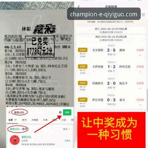 欧洲足坛转会夏季大猜想：奇异果体育平台深度评测与解析