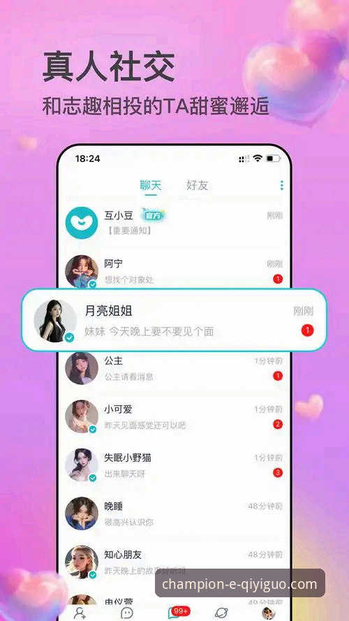 奇异果体育apk下载 奇异果体育平台App下载与使用全指南:从安装到流畅体验的必备知识