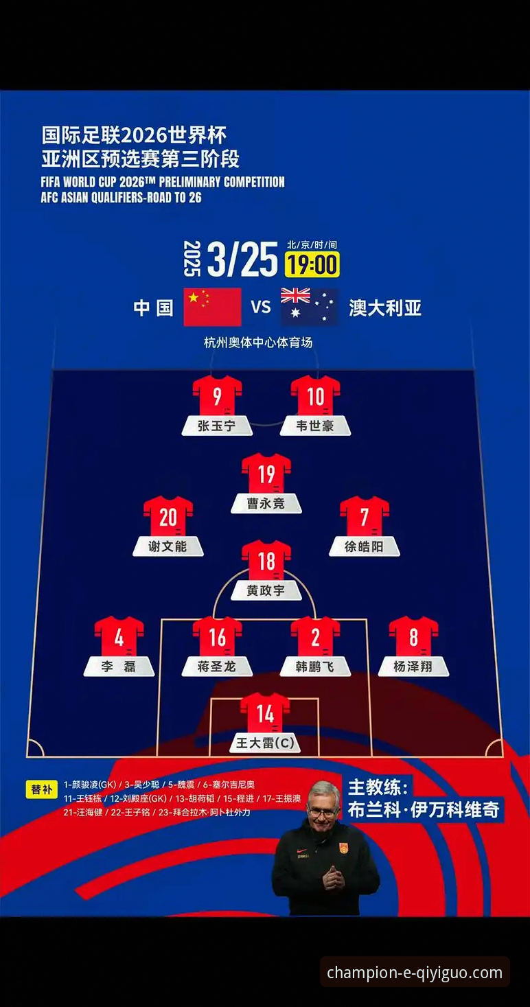 主场制胜实用指南：从中国男篮91-81胜澳大利亚看赛事观察必备知识