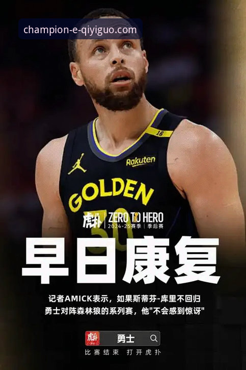 奇异果体育官方App 奇异果体育官方App背后的真相:冠军之路的数字化引擎